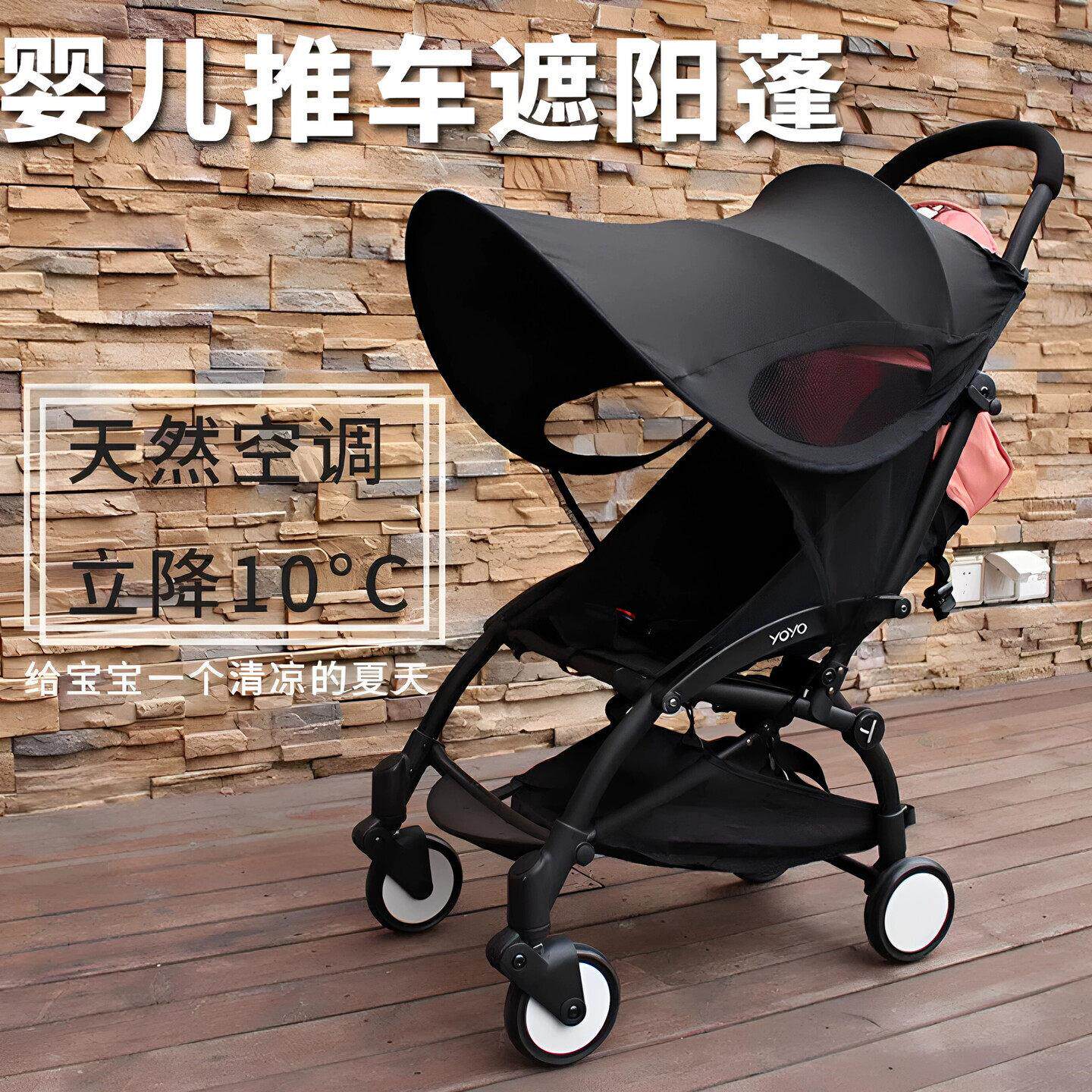 婴儿推车遮阳棚遛娃神器遮阳蓬宝宝遮阳伞防晒罩口袋推车配件通用