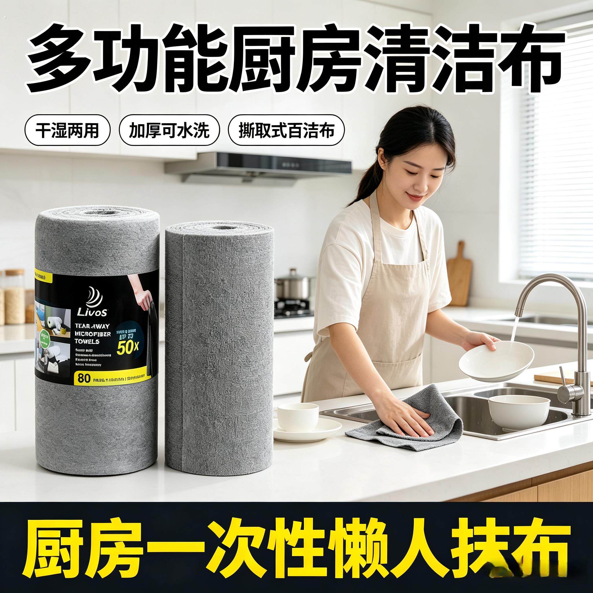 擦油布周抛毛巾懒人抹布家用厨房洗碗巾洗车清洁擦车巾撕拉毛巾卷