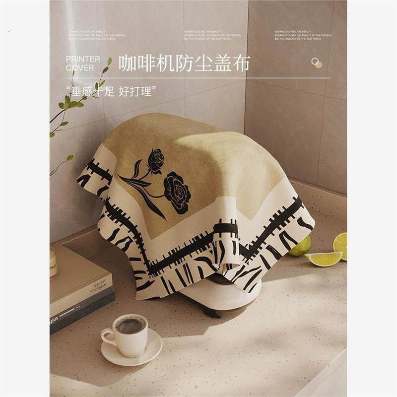 咖啡机防尘罩盖布家用万能小方巾打印机空气炸锅破壁机茶具遮盖布