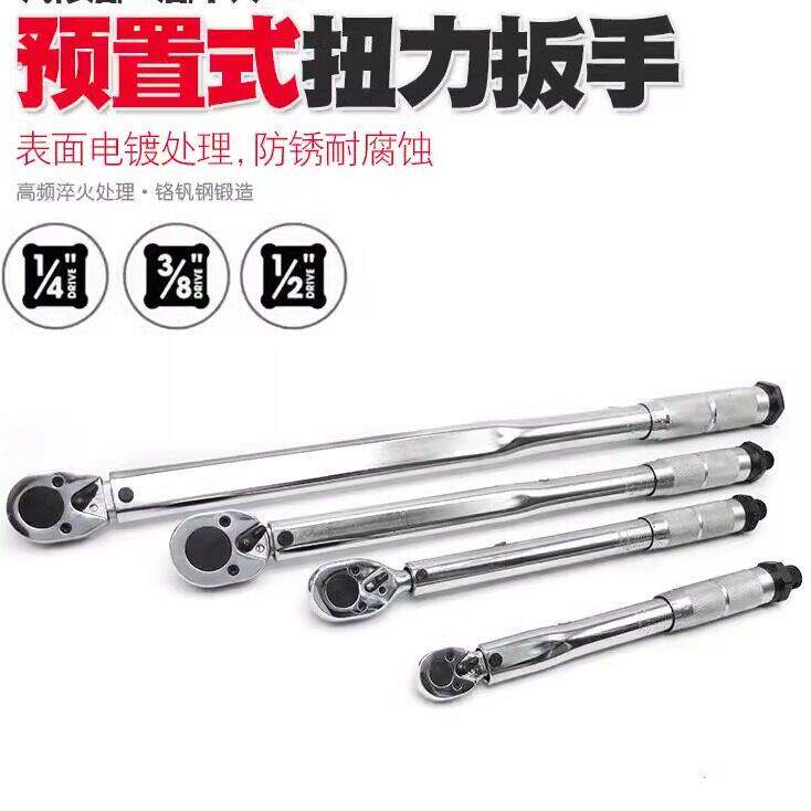 磅尺扳手汽修轮胎预置扭力扳手力矩磅尺高精度可调试预置汽修板手