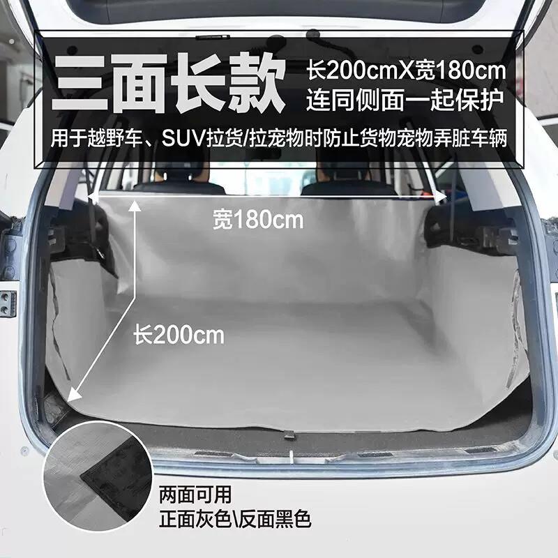 后备箱防脏垫防水垫加厚拉货专用铺车垫汽车后备箱隔脏垫布防脏垫
