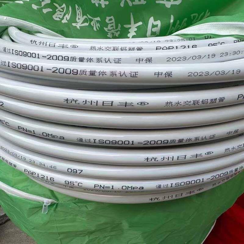 杭州日丰太阳能水管4分冷热水管日丰铝塑管6分耐高温太阳能防冻管