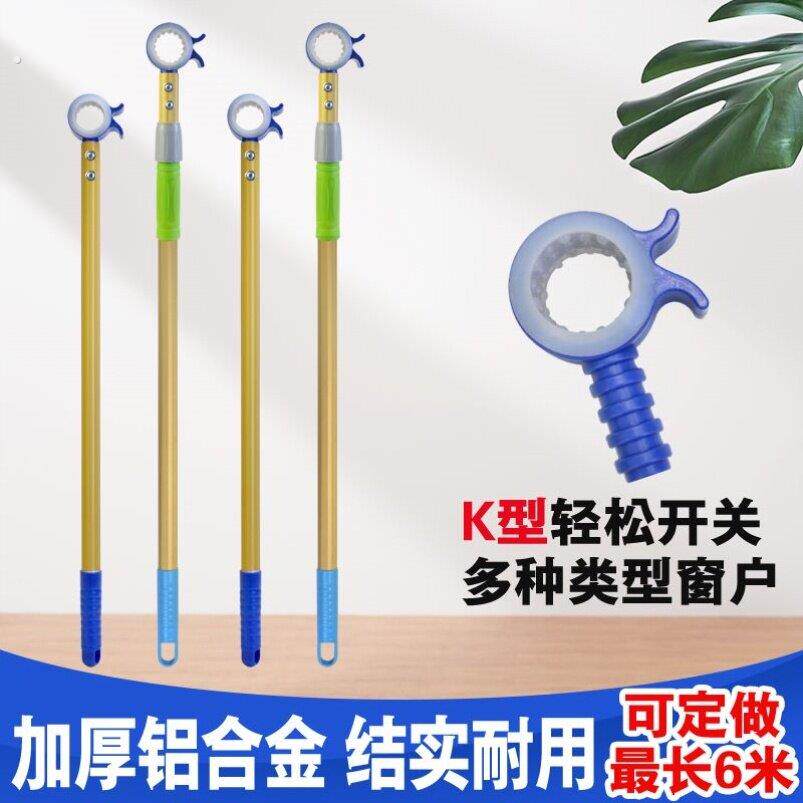关窗户神器开窗神器拉杆高窗户关窗辅助器推拉杆可伸缩加长飘窗杆