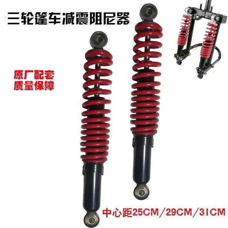 电动三轮车配件前减震器篷车减震前叉封闭式三轮车方向器前避震器