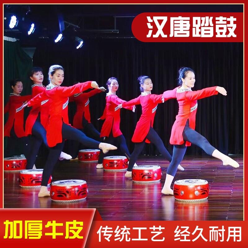 汉唐相和歌踏鼓舞蹈课房打节奏鼓教学老师牛皮加厚大红专用表演道