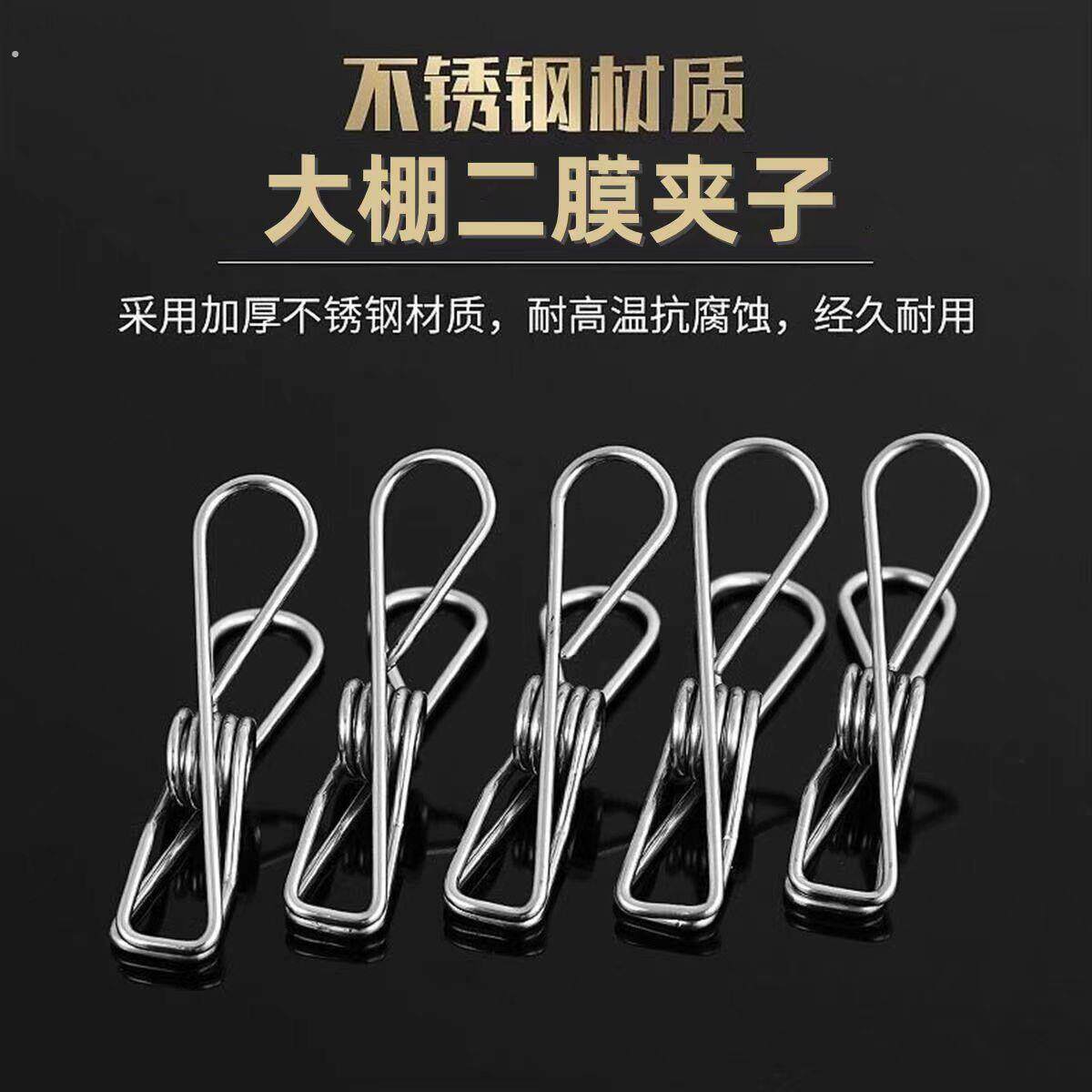 温室大棚二膜夹子不锈钢材质经久耐用固定二膜棚膜农用夹子大棚膜