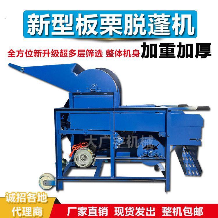 板栗脱蓬机剥壳机小型板栗脱皮设备板栗脱壳机栗子去毛刺机刺