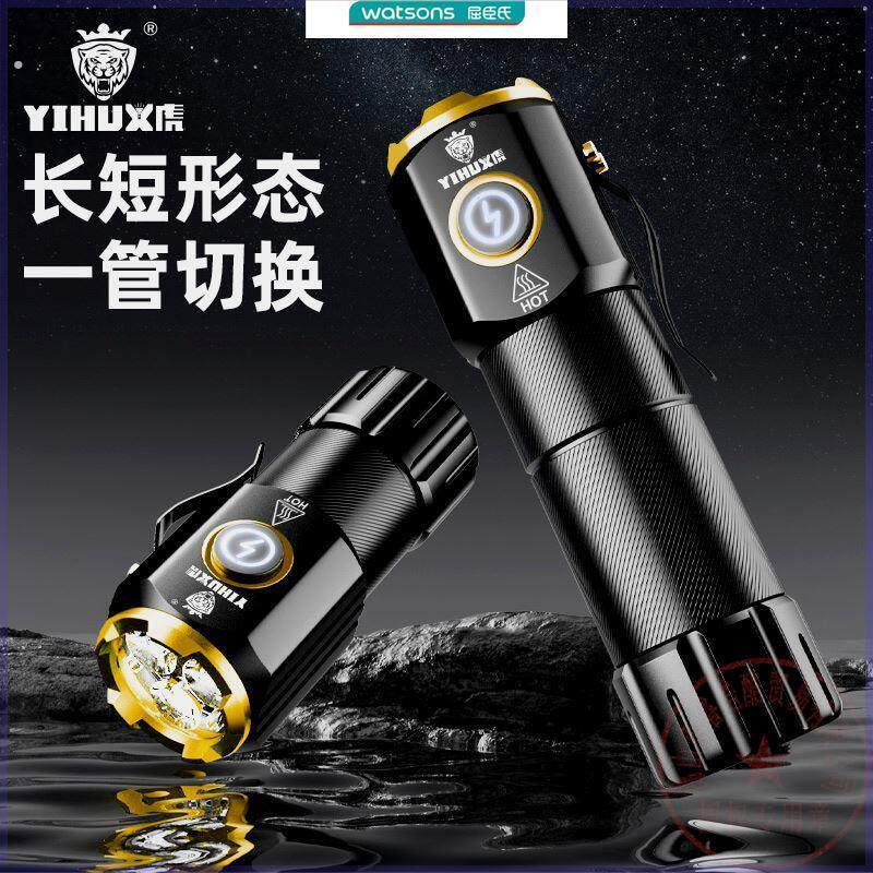义虎三眼虎怪兽磁吸强光小手电筒便携户外超亮可穿塑料袋多功能