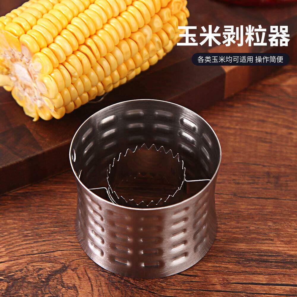 剥玉米家 用304不锈钢玉米刨脱粒器厨房玉米刨离器扒苞削粒器