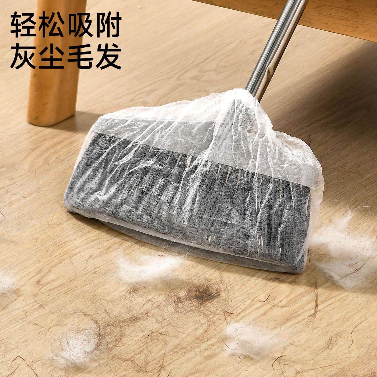 扫把粘毛套毛发灰尘清洁神器一次性无纺布静电吸附头发扫灰不扬尘