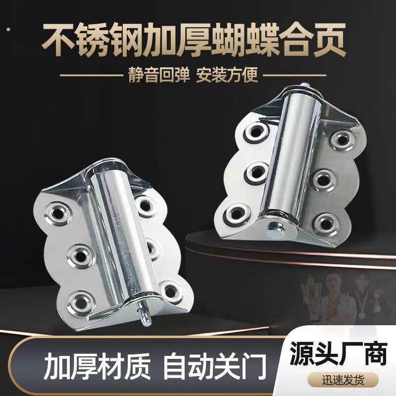 蝴蝶厚合页纱门自动关门弹簧纱门平面纱窗覆位回弹闭门不锈钢铰炼