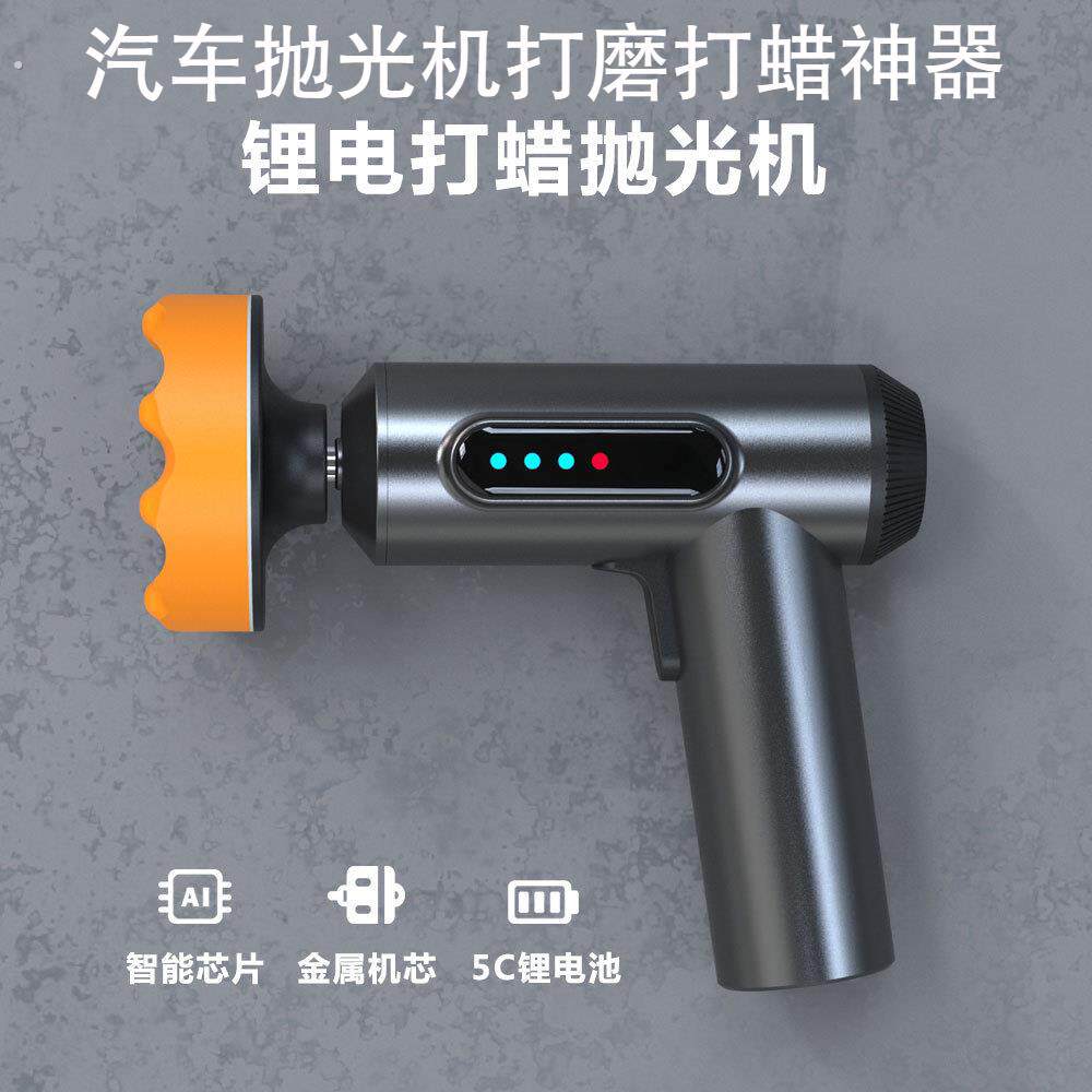 汽车抛光机打磨打蜡神器无线电动工具美容修复漆划痕红木家具古玩