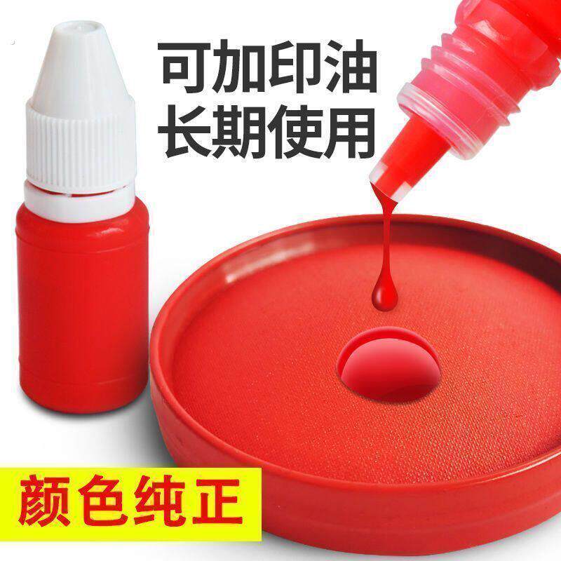 印泥印油印台盖章财务合同印章发票按手印指纹快干铁盒清晰红