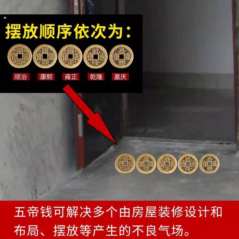 黄铜加厚五帝钱挂件中国结流苏六帝钱七帝钱八九十帝钱工艺品摆件