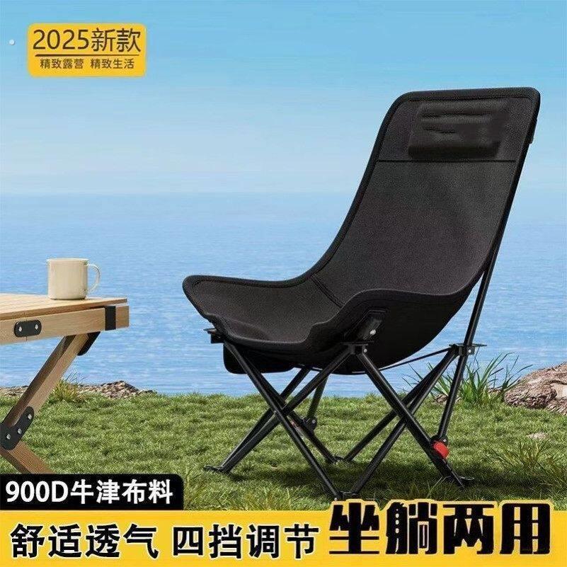 户外折叠椅承重500斤加厚可携式300斤大月亮椅子露营凳子午休躺椅