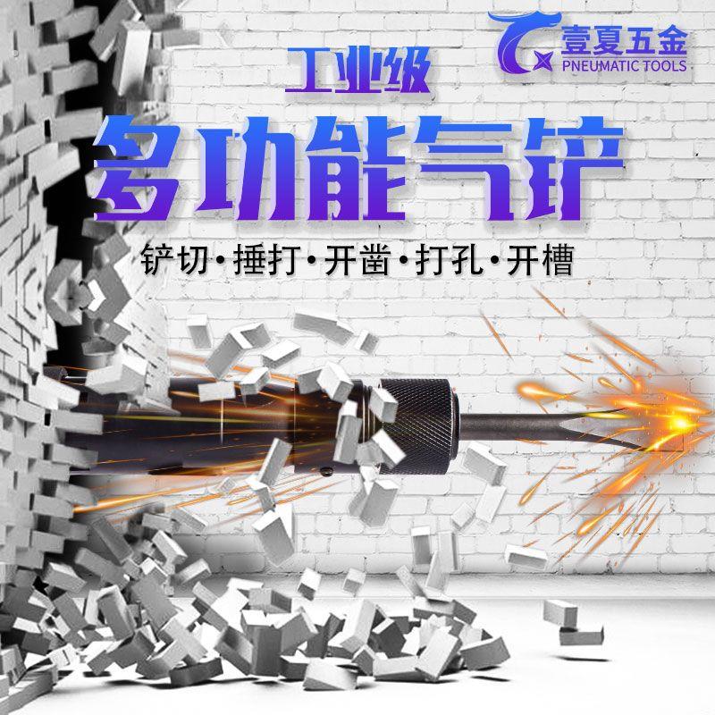 气动铲气铲风镐风铲气动锤冲击铲气动凿除锈机铲刹车片除焊渣焊点
