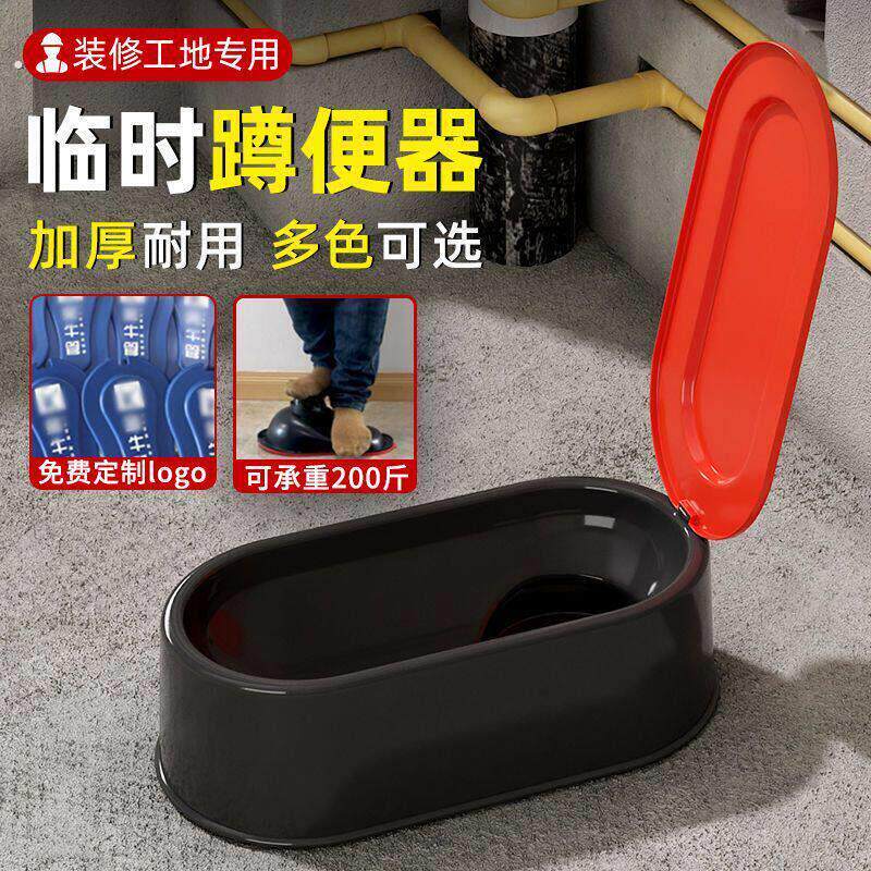 装修专用一次性马桶工地塑料蹲便器带盖防臭座便盆户外厕所临时用