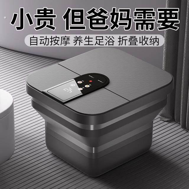 实用母亲节礼物送爸妈长辈全自动按摩加热可折叠足浴桶泡脚盆生日