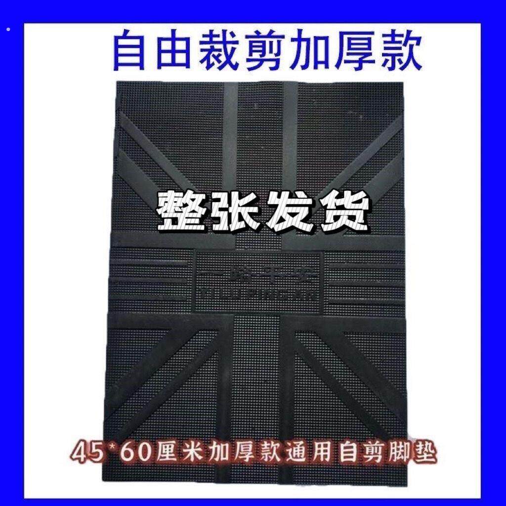 电动车滑板车脚垫耐磨通用自由裁剪脚踏垫皮电动车防水防滑脚踩垫