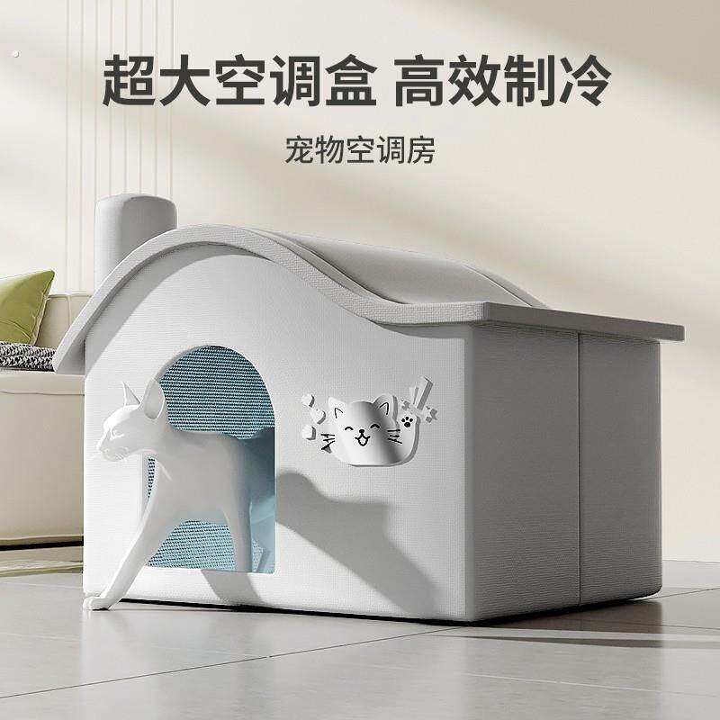 夏天猫窝猫咪宠物空调房空调屋夏季冰屋冰窝狗狗降温神器四季通用