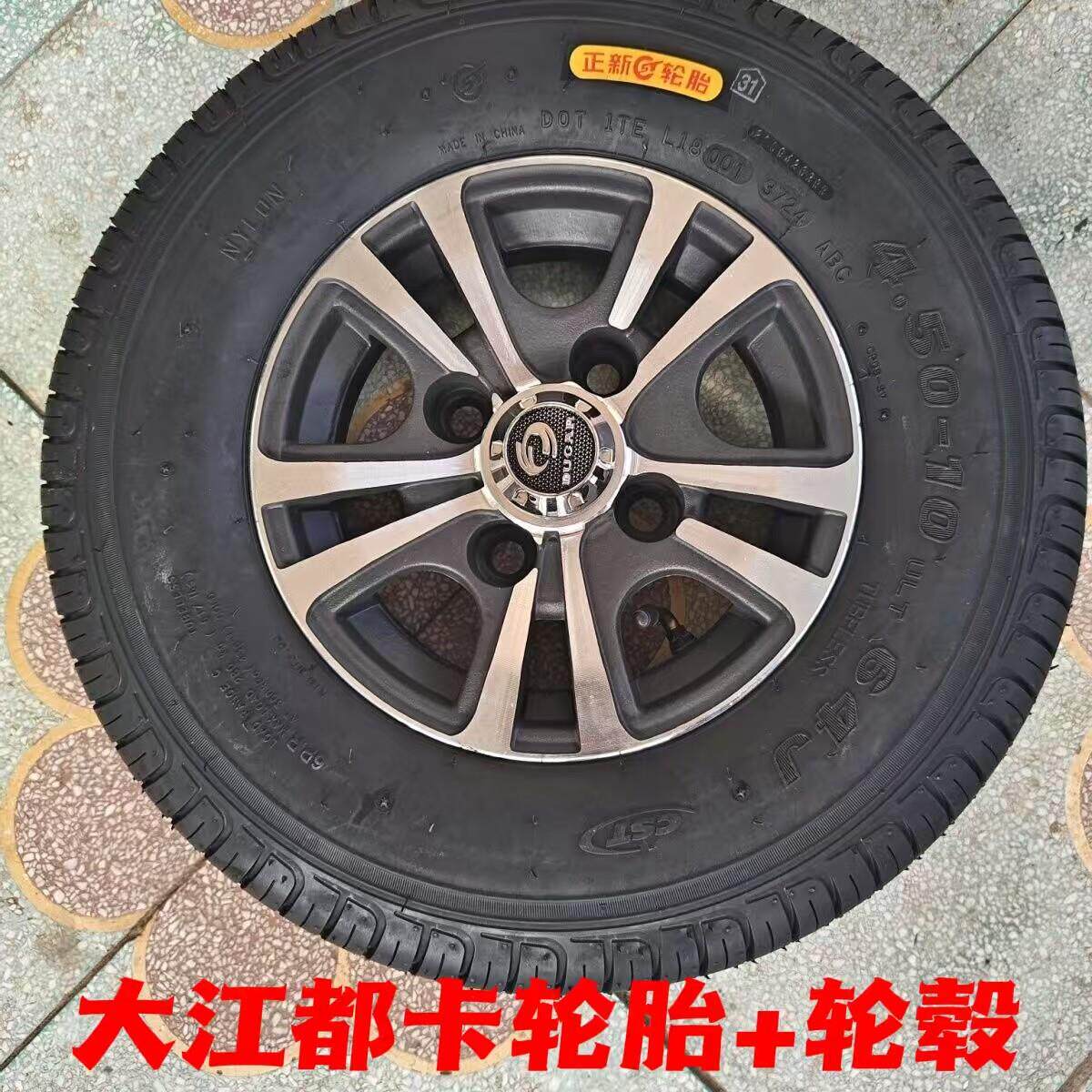 大江都卡三轮车轮毂轮圈轮胎大江都卡专用轮毂轮胎