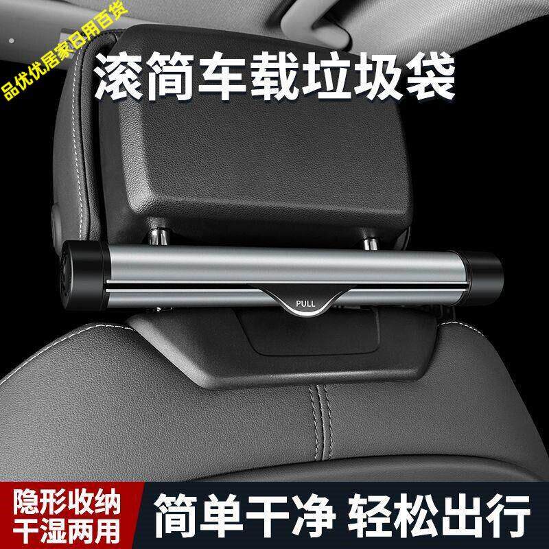 车载垃圾袋汽车垃圾桶挂式装后排滚筒隐形置物袋车用折叠式收纳袋