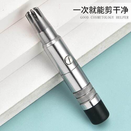 不锈钢长款鼻毛修剪器非电动手动舒适小巧便携剃鼻毛工具可水洗