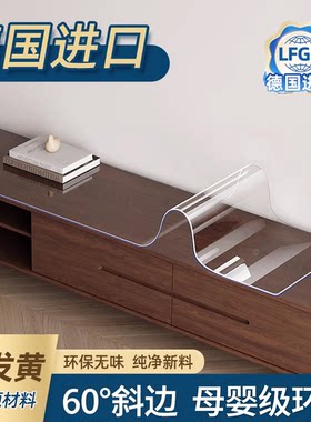 德国透明防水防油无味电视柜垫