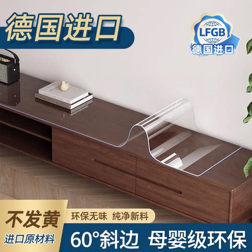 德国透明防水防油无味电视柜垫