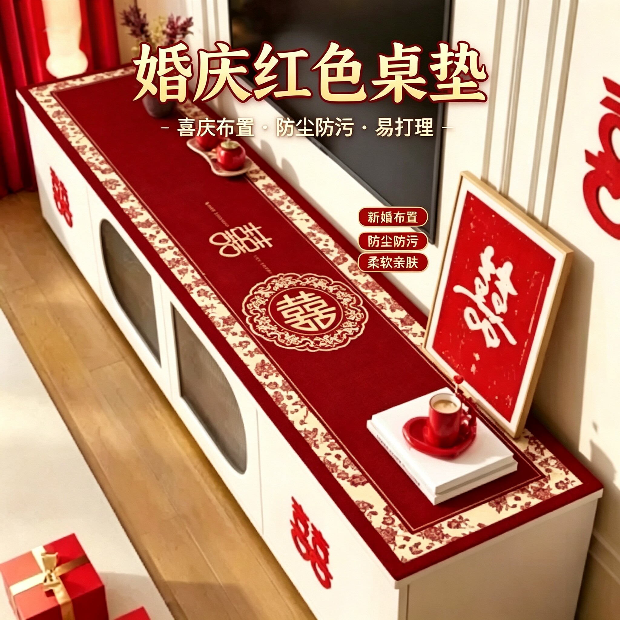 婚庆红色皮革防水防油易清洁桌垫