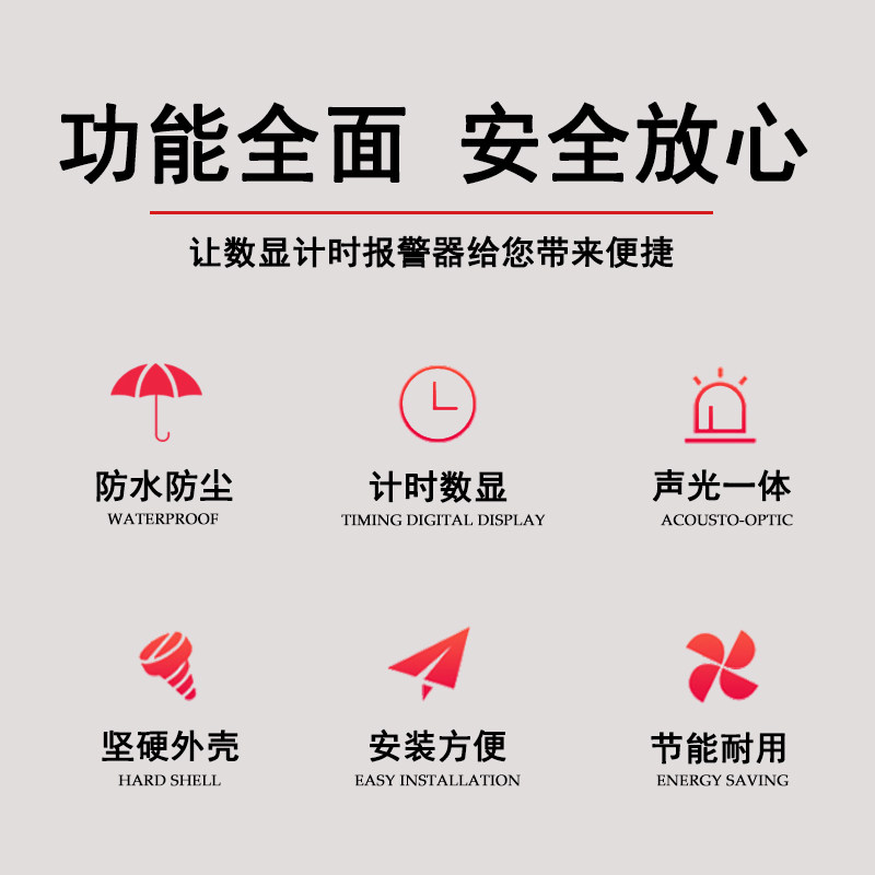 多功能智能数显 计时报警器 定时报警器 单段循环计时报警器