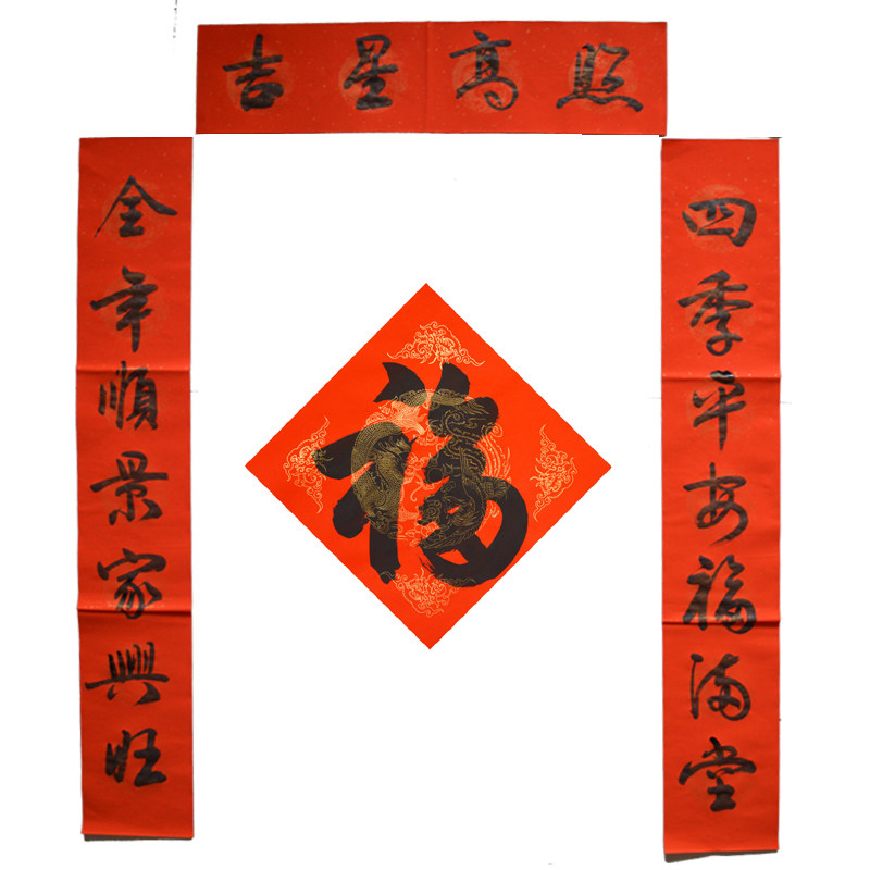 2024龙年手写福字春联对联加厚春节过年喜庆龙年新年书法门贴年货