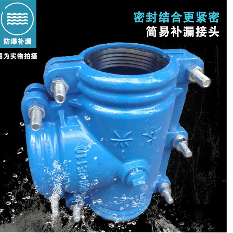 抢修节镀锌铁水管PE水管快速管道抢修接头三通哈夫节开边快接抱箍