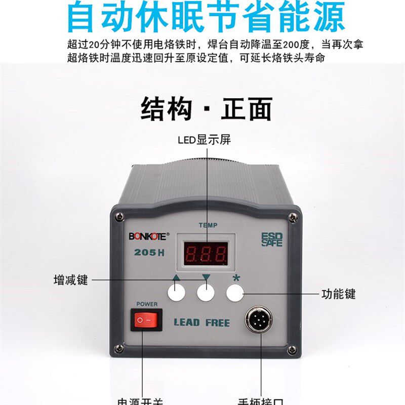 邦可205H高频焊台3000A大功率数显快克电焊台205高频焊台手柄150W