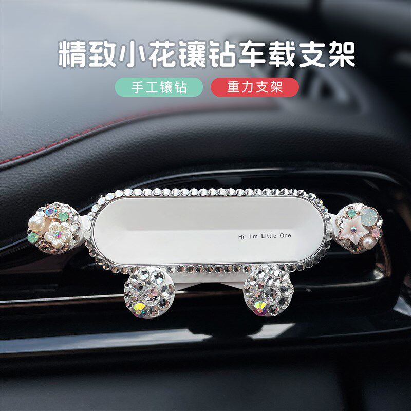 汽车车载手机支架女生专用高端空调出风口镶钻导航支架奥迪宝马