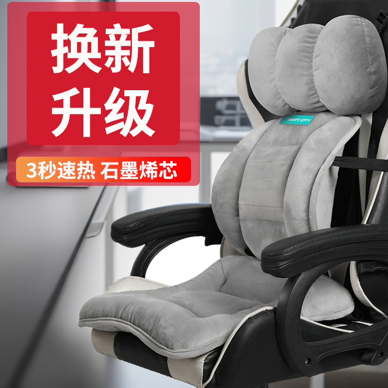 USB加热坐垫办公室久坐保暖石墨烯电热加绒座椅靠背一体靠垫椅垫
