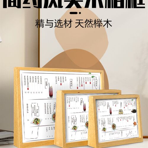 菜单台卡桌牌价格展示牌木质立牌创意照片相框摆件价目表定制台牌