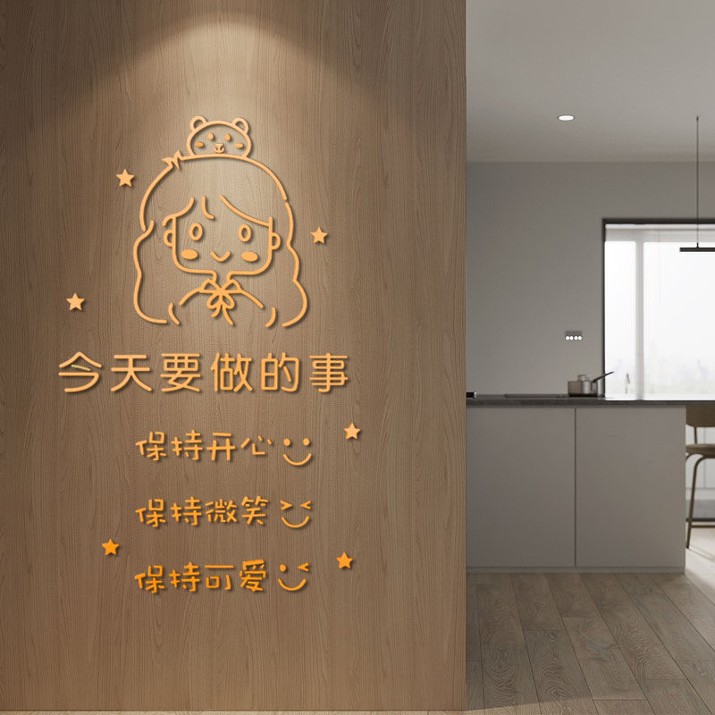 正能量墙贴励志鼓励标语房间文字装饰墙壁贴字创意个性3D立体贴画