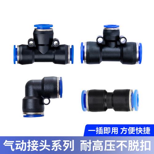 912管工地养殖场简易接头三通弯头直通配件微喷快插接头喷头堵头
