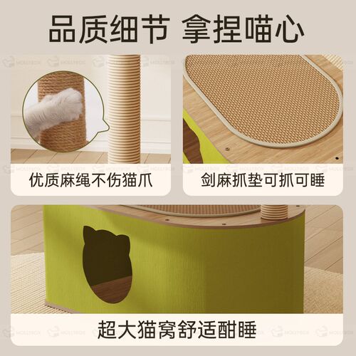 猫爬架猫窝猫树一体剑麻通天柱猫咪玩具太空舱通天柱家用实木爬柱