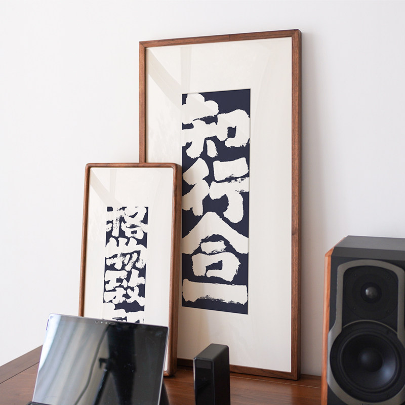 知行合一格物致知书法字画王阳明心学挂画国潮玄关客厅中式装饰画