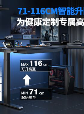 卓猫转角电动升降桌家用双人电脑桌书桌电竞桌拐角桌子智能站立式