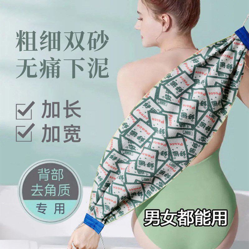 2024新款搓澡巾后背专用粗砂加长拉背条搓泥下灰强力搓泥搓澡神器