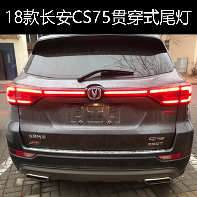 18款-22款新长安cs75贯穿尾灯改装LED流光转向小灯专用CS35PLUS