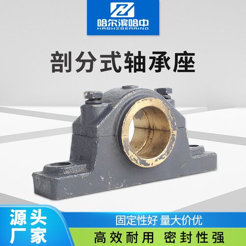 滑动轴承座铜套H2030 H2035 H2040 H2045 H2050 H2060 H2070 瓦盒