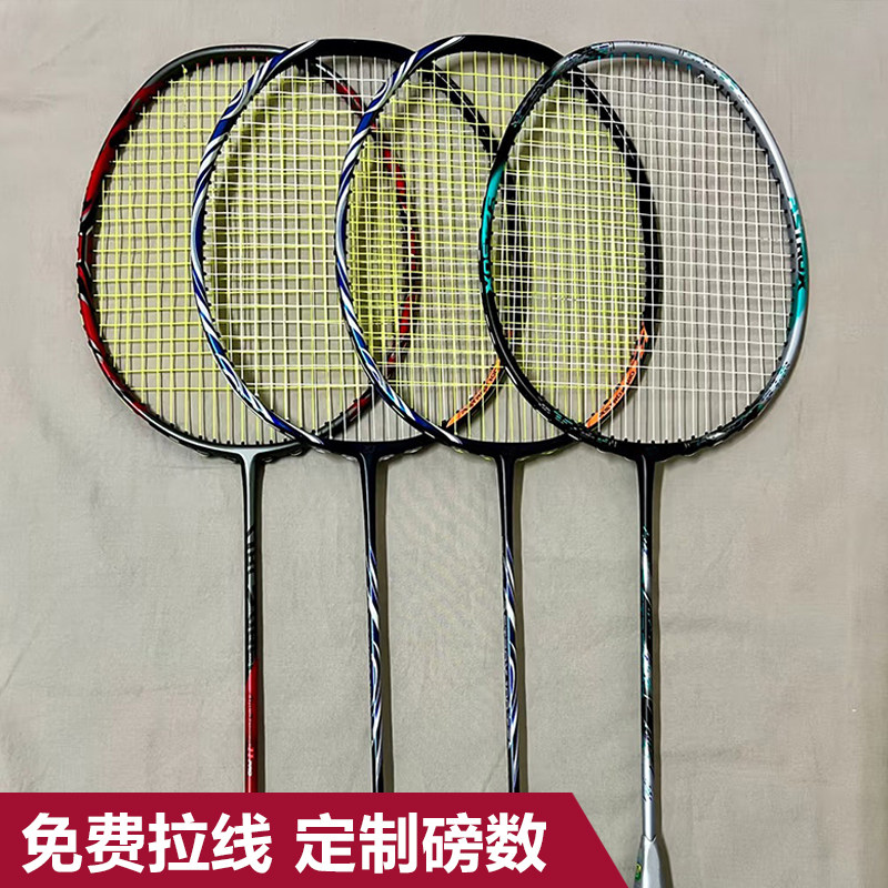 羽毛球拍【高端定制】100zz白虎纹99pro全碳素4U耐打娱乐训练球拍