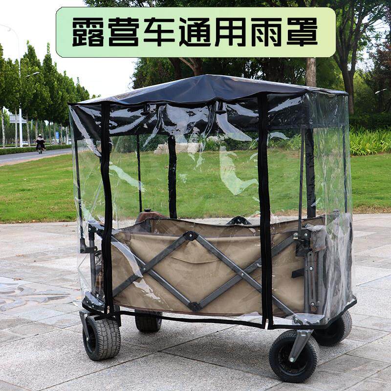 户外露营车营地车雨棚罩防水防雨挡风遮阳保温宝宝孩子推车蚊帐