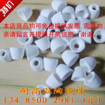 耐高温绝缘瓷珠/高温陶瓷套管/高频瓷瓷碗烘箱电炉马福炉等用瓷珠