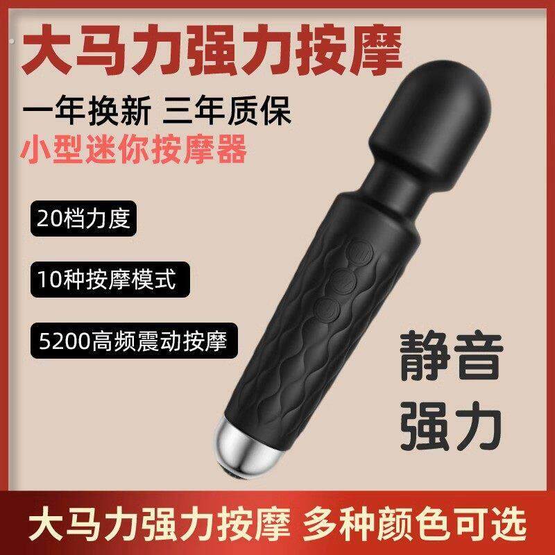 按摩神器大马力强力棒脖子脸腿头肩颈椎腰背部小型手拿手电筒动全