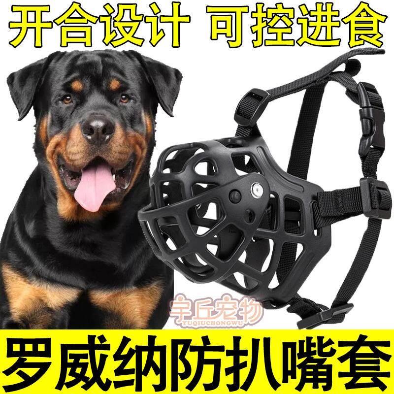 罗威纳专用狗狗嘴套幼犬用品可喝水防乱吃咬人防叫嘴巴套大型犬